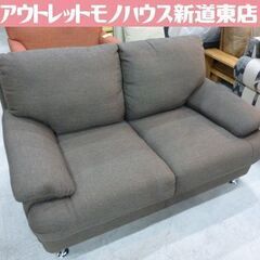 NITORI 布製 2人掛けソファ ブラウン系 ファブリック ニトリ ソファ 2人掛け 二人掛け 札幌市東区 新道東店 NITORI 布製 2人掛けソファ ブラウン系 ファブリック ニトリ