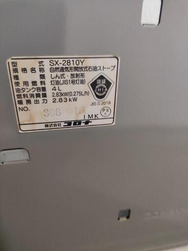 CORONA コロナ ポータブルストーブ よごれま栓 コロナ 石油ストーブ