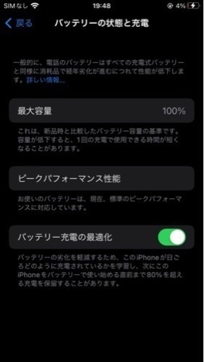 【早い者順】　iPhone8