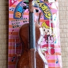 【お値下げ　最終価格】曲が弾けるバイオリンおもちゃ