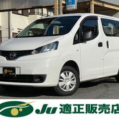 ☆日産　バネットバン福祉☆車検R7.12まで