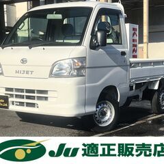 ☆ダイハツ　ハイゼット☆車検R7.12まで