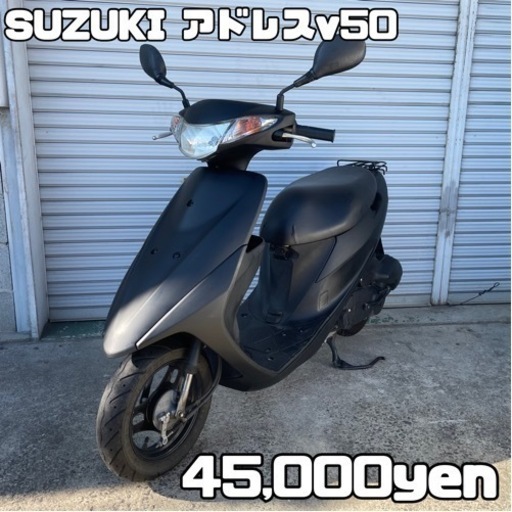 SUZUKI アドレスv50 車体 人気❗️全国配送可能❗️
