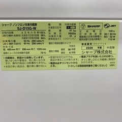 Panasonic 2ドア冷蔵庫 152L