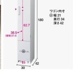 ディノス家具で購入、キッチンストッカー幅30cm