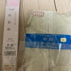 和装小物（2点纏めて）