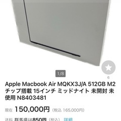 MacBook Air 15インチ　新品同様2023