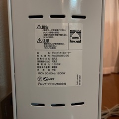 【早い者勝ち】デロンギ　オイルヒーター　RHJ35M0812-DG