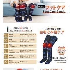 フットケア エアー 足先 ふくらはぎ 太もも レッグ 膝温感機能 6コース