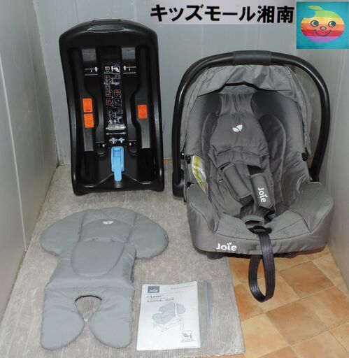 ベビー・子供用品買取販売キッズモール湘南/joieジェム＋i base/新生児～１歳半頃/２０２０年製造/洗濯済