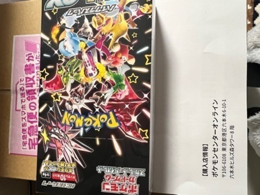 ポケモンカード　シャイニートレジャーex ポケセン産
