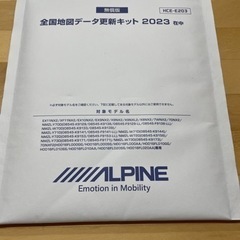 値下げ 新品 【カーナビ】ALPINE 全国地図データ更新キット...
