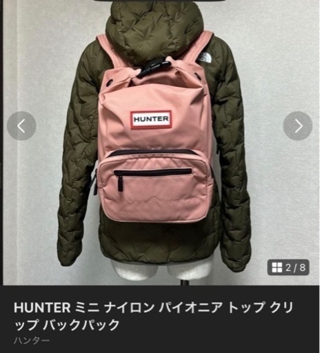 【新品未使用】ハンターミニサイズリュックサック