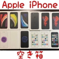 Apple iPhone 空き箱 空箱