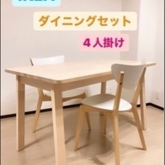 IKEA ダイニングテーブル　椅子2つ付き！！