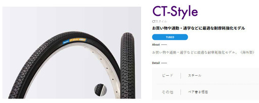 前後7500円で自転車のタイヤ交換します 24・26・27インチ日本メーカー耐摩耗タイヤ 尼崎市