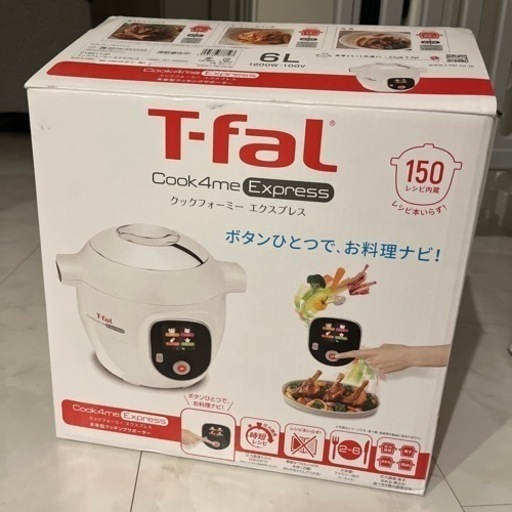 電磁調理器 T-faL cook4me Express 6L
