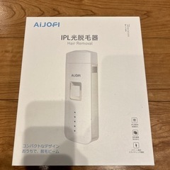 AIJOFL IPL光脱毛器