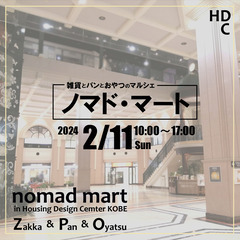 ノマド・マート in HDC神戸  ハンドメイドマルシェ+の画像