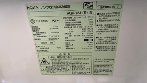 ✨激安価格✨2020年製‼️126L✨冷蔵庫‼️単身サイズ✨1人暮らし❗二人暮らし