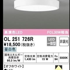 【新品未使用】オーデリック OL251726R 小型シーリングラ...