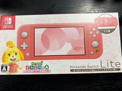 Nintendo Switch Lite あつまれ どうぶつの森セット ～しずえアロハ柄～ ★未開封