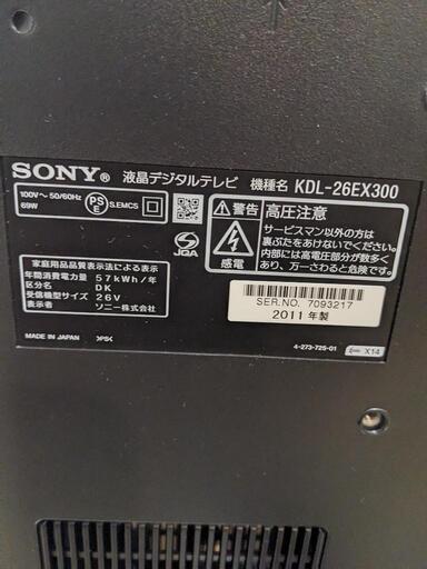 SONYソニー液晶テレビ26型TVKDL-26EX300