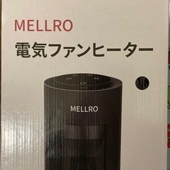 【新品未開封】MELLRO ヒーター セラミックヒーター 自動首...
