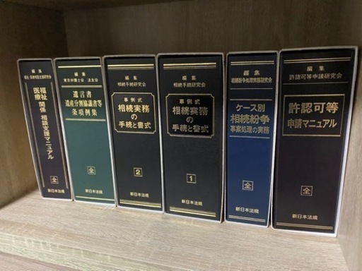士業必須　条項例集6点セット