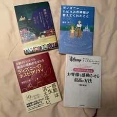 ディズニー本　まとめ売り4冊