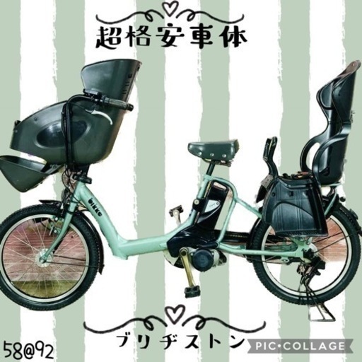 ❷5892子供乗せ電動アシスト自転車ブリ/パナ20インチ良好バッテリー