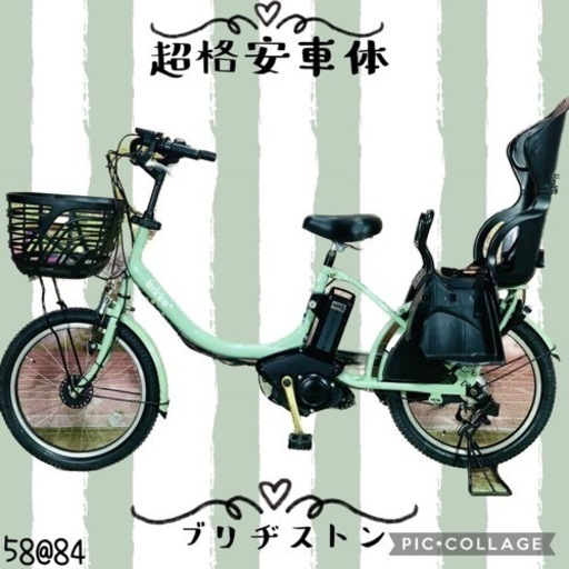 ❹5884子供乗せ電動アシスト自転車ブリヂストン20インチ良好バッテリー