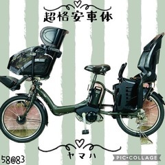 ❶5883子供乗せ電動アシスト自転車YAMAHA 20インチ良好...