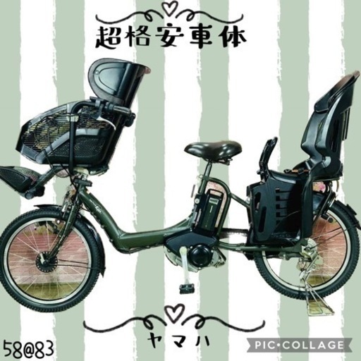 6056子供乗せ電動アシスト自転車YAMAHA 20インチ璃凰電動自転車