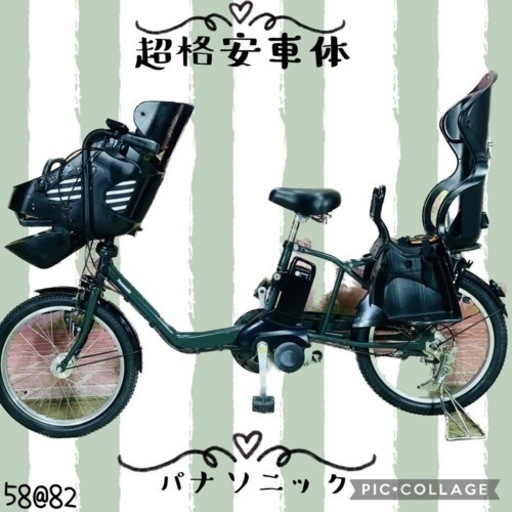 ❹5882子供乗せ電動アシスト自転車Panasonic20インチ良好バッテリー