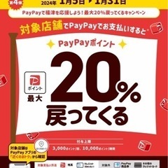 【引き渡し予定　決定】ボディメーカー ホームジム　PayPay払い最大6,000P 実質24,000円
