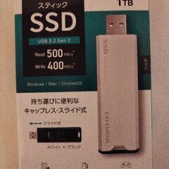 新品未開封SSPS-US1W　SSD　1TB