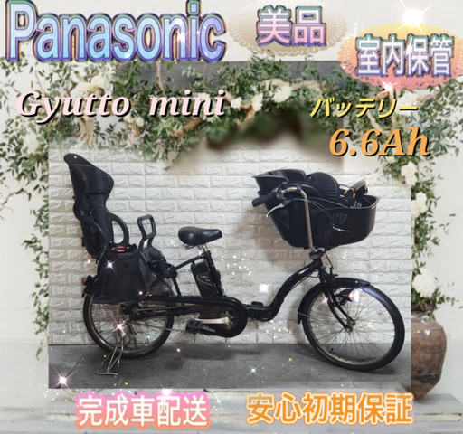 🌸美品🌸室内保管🌸パナソニック 電動自転車 ギュット 子供乗せ 🌈新