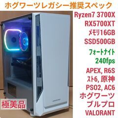 ホグワーツレガシー推奨スペックゲーミングPC Ryzen7 RX...