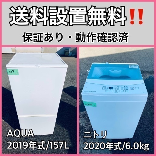 超高年式✨送料設置無料❗️家電2点セット 洗濯機・冷蔵庫 203