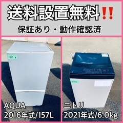  超高年式✨送料設置無料❗️家電2点セット 洗濯機・冷蔵庫 204