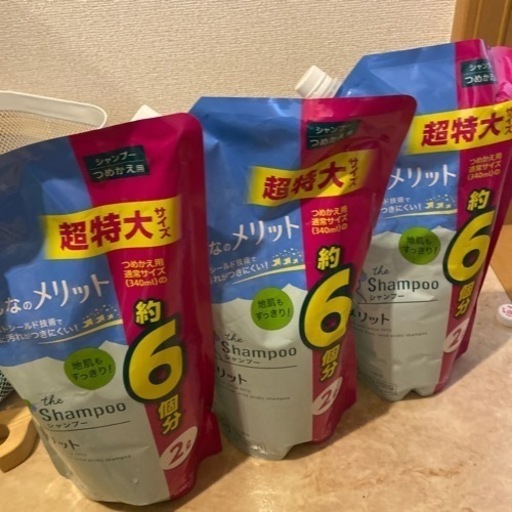 メリット　シャンプー　2l