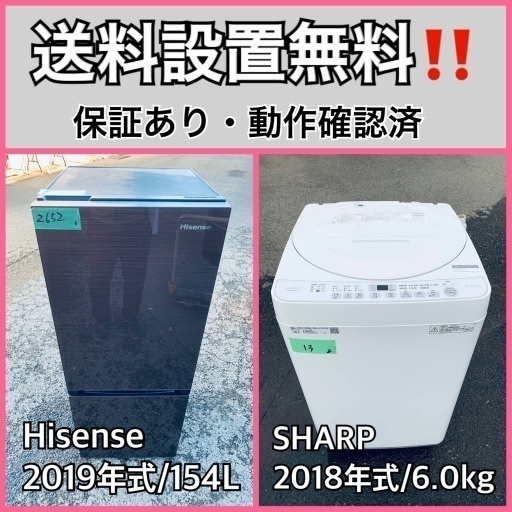 超高年式✨送料設置無料❗️家電2点セット 洗濯機・冷蔵庫 205