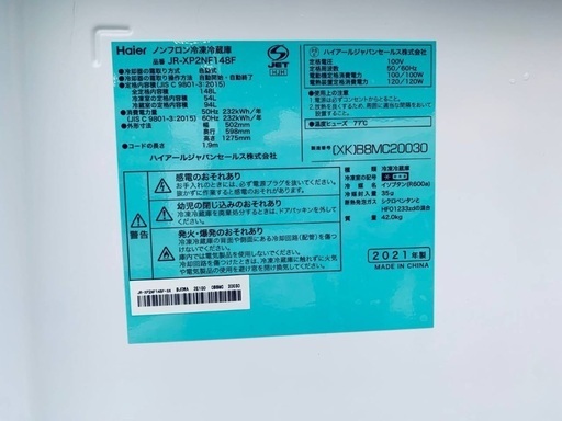 超高年式✨送料設置無料❗️家電2点セット 洗濯機・冷蔵庫 206