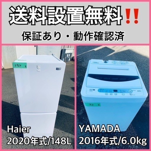 超高年式✨送料設置無料❗️家電2点セット 洗濯機・冷蔵庫 207