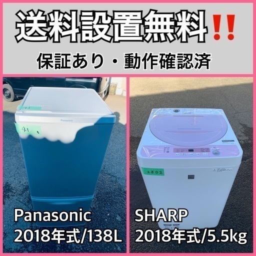 超高年式✨送料設置無料❗️家電2点セット 洗濯機・冷蔵庫 2010