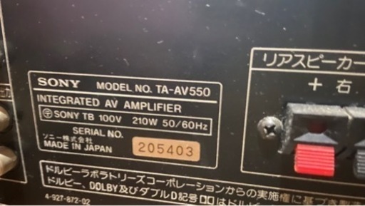 SONY インテグレーテッド AVアンプ TA-AV550 （ソニーTA-AV550
