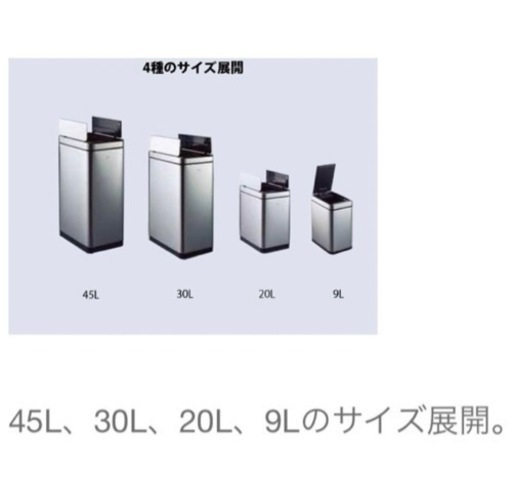 【新品】EKO DELUX PHANTOM   デラックスファントム ゴミ箱　センサー