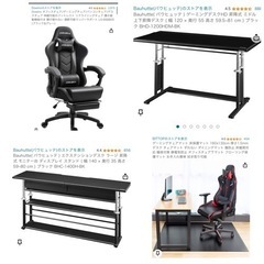 バウヒュッテ　デスク　サブデスク　ゲーミングチェア　セット