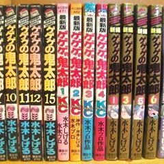 ゲゲゲの鬼太郎コミック★ばら売り1冊の値段です◎ 講談社発行◆水...